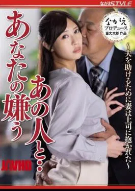 English Sub NSFS-183 With That Person You Hate… My Wife Was Embraced By Her Boss To Help Her Husband Asami Mizubata