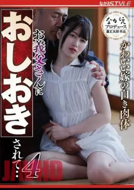 English Sub NSFS-236 Cute Wife’s White Body Being Punished By Her Father-in-law…4 Hikaru Natsuki