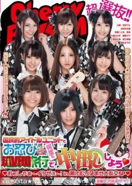 English Sub SACE-105 Super Selection!(Heart) (Heart) Ik § Zee Grandiose’ll Cum Many Times In Hot Spring Travel Incognito And National Idol Unit!knock Up In SP Yukemuri Gangbang (Heart)