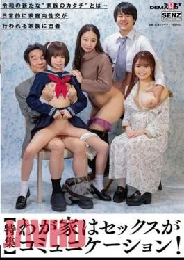 English Sub SDDE-700 Special Feature Sex Is Communication In Our Home! What Is The New ‘family Shape’ Of Reiwa?