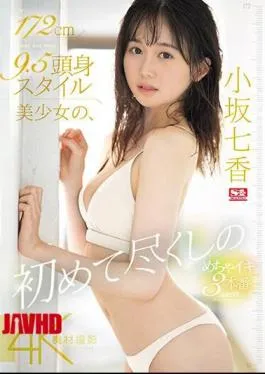 English Sub SONE-043 172cm 9.5cm Tall Beautiful Girl’s First Orgasm 3 Times Special Nanaka Kosaka