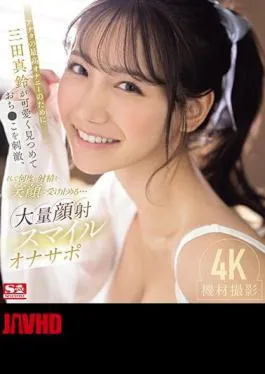 English Sub SONE-111 For Your Best Masturbation, Marin Mita Looks At You Cutely, Stimulates Your Penis, And Receives Ejaculation Over And Over Again With A Smile…massive Facial Cumshot Smile Ona Support (Blu-ray Disc)