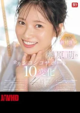 English Sub SONE-537 For The Best Ejaculation Experience In Your History, Moe Sakakibara’s Full-power Masturbation Support 10 Variations 4-hour Special (Blu-ray Disc)