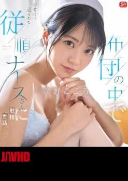 English Sub SONE-597 An Obedient Nurse Who Doesn’t Resist Her Patient In Bed Even Helps Him Ejaculate. Kokoro Asano (Blu-ray Disc)