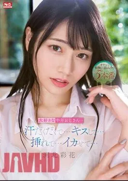 English Sub SSIS-607 My Favorite Middle-Aged Uncle…I’m Dripping With Sweat…Kiss Me…Put Me In…Make Me Squid…Ayaka Kawakita