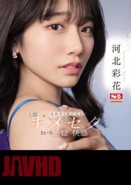 English Sub SSIS-762 The Sensation And Pleasure Of Kimeseku Running Through The Body (It’s Going Crazy) Ayaka Kawakita (Blu-ray Disc)