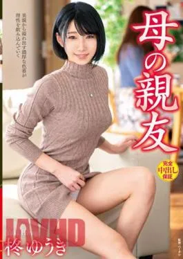 English Sub VEC-609 Mother’s Best Friend Yuuki Hiiragi