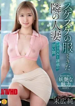 English Sub VEC-708 The Housewife Next Door In See-through Clothes – The Sweet Trap Of See-through Temptation – Jun Suehiro