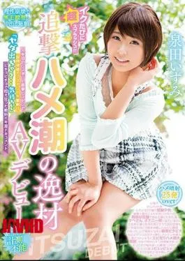 English Sub WANZ-772 Every Time I Super Splash! Pursuit Turtle’s Disadvantage AV Debut Life’s First G Spot Direct Hit Piston Breaks Marginal Ecstasy Large Firing!I Am Crazy Crazy Screaming Ecchi Document In Bichobicho Izumida Izumi