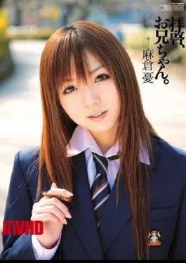 English Sub WNZ-191 Dear Sirs, Brother. Asakura Gloom