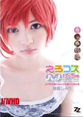 English Sub ZIZG-020 Erotic Kosuhame Getchu – I’ll Hear Anything Give Me Daddy – Atomi Sri