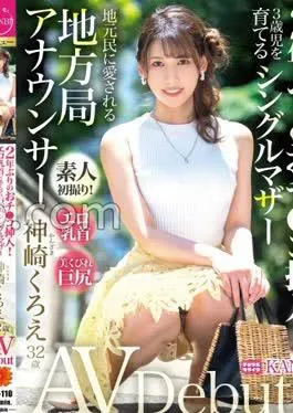 English sub 336 dots-110 Penetration for the First Time in 2 Years! Erotic Nipples Tsune Beautiful Constraint Big Butto Single Mother Local Station Announcer Kanzaki Kuroe 32 Years Old Ahu Debut!