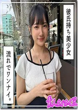 English sub 420HOI-336 Nishina (23) Amateur Hoihoi Z, Amateur, Documentary, POV, Beautiful Girl, Beautiful Breasts, Beautiful Ass, Electric Massager, Masturbation