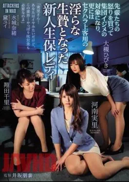 English sub ATID-391 This Fresh Face Life Insurance Sales Lady Angered Her Superiors And Became The Target Of Bullying, And Then Became A Sacrifice To An Exclusive Client’s Sexual Harassment