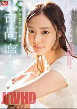 English sub AVOP-303 Fresh Face. No. 1 Style: The Gravure Idol. Nene Yoshitaka AV Ban.