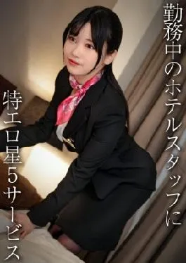 English sub DDH-323 Beautiful Busty Concierge/erotic Hotel Staff MemberH