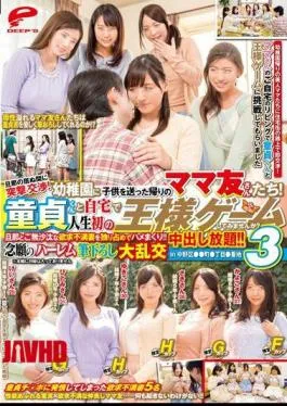 English sub DVDES-924 While Her Husband’s Away, We Make A Sudden Visit And Negotiation! Mommies Who Have Come Home After Dropping Their Kids Off At Kindergarten! Would You Like To Play Truth or Dare For The Very First Time With A Cherry Boy At Your House? Your H
