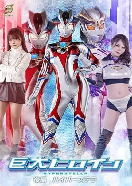 English sub GRET-48 Giant Female Hero (R) Flame Girl S