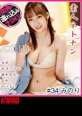 English sub HNHU-134 Individual Shooting Pick-up #Neat And Serious, But I’m Erotic.