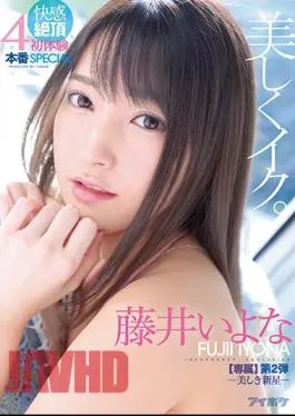 English sub IPX-574 Beautiful Orgasms. Ecstatic Cumming. First Experiences 4 Fuck Special – Gorgeous New Star – (Exclusive 2nd Volume) Iyona Fujii