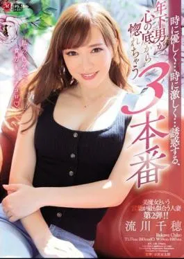 English sub JUL-110 A Married Woman Who Is Most Worthy Of The Description, Bewitching Beauty! No.2!! Sometimes She’s Kind And Gentle… Other Times She’s Furious… And Will Lure You To Temptation 3 Fucks With Younger Men, Because She Loves Them From The Bo