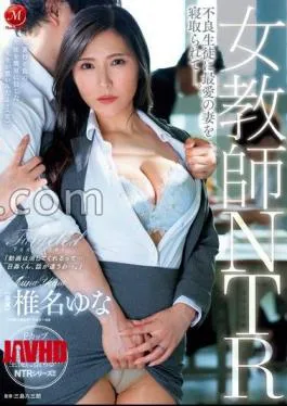 English sub JUQ-972 Female Teacher NTR – My Beloved Wife Was Stolen By A Delinquent Student.