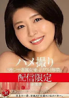 English sub MDON-046 Distribution Limited Madonna’s Exclusive Actress’s Real Has Been Released.