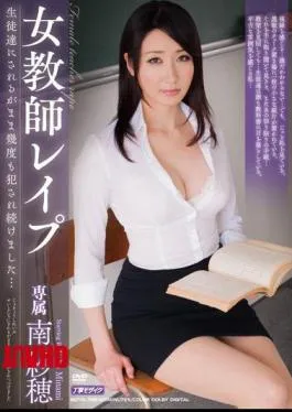 English sub MDYD-768 Female Teacher Rape: She gets raped by her students, again and again… Saho Minami