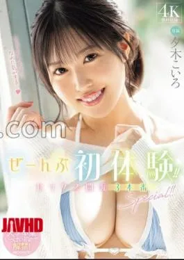 English sub MIDA-132 All First Experiences!! Sex Development 3 Production Special!! Koiro Yuki