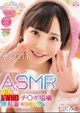 English sub MIDA-159 I’ll Let You Hear A Lot Of Mia’s Embarrassing Sounds I’ll Make The ASMR Addict Brother Drown In The Sounds Of Bechorero Saliva, Dick Chewing, And Sticky Pussy Juice! Mia Nanasawa (Blu-ray Disc)