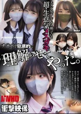 English sub MUCD-327 This Extremely Insolent Brat Looks Down On Adults And Has A Nasty Attitude, So I Made Her Understand With My Dick.