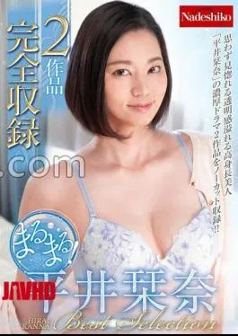 English sub NATR-750 Entirely! Kana Hirai