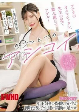 English sub RCTD-667 Another Footjob – I Was Given A Footjob By The Nurse In The Nurse’s Office – Mizuki Aiga