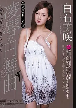 English sub Rubbed-317 Hot Dancer Rape, Rape Waltz Misaki Shiraishi