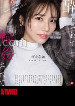 English sub SONE-687 Drunk And Gangbanged – Ayaka Kawakita