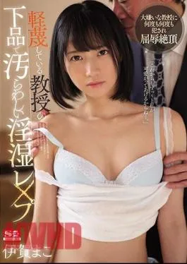 English sub SSNI-785 My Hated Teacher Taken Down And Revealed As The Slut She Is – Mako Iga