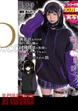 English sub START-188 A Story About How I, A Person Who Is Only Serious, Had My Sexual Habits Completely Distorted By A Student Who Had A Desire For Destruction That’s Why I Quit Being A Homeschool Teacher Mahiro Yui