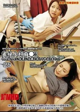 English sub UMD-958 Gynecology Molester!! 25 A Young Wife Who Doesn’t Know Anything Gets Creampied Under The Guise Of Treatment!!