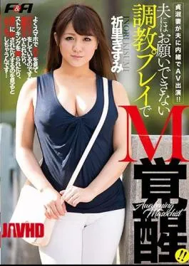 FAA-237 This Virtuous Wife Is Appearing In This AV Behind Her Husband’s Back!! She’s Getting Her Masochistic Sensuality Awakened Through Breaking In Plays That She Could Never Ask Her Husband To Do To Her!!