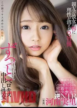 FSDSS-715 My Best Friend’s Girlfriend’s Lips Lost Her Reason For 3 Days Even During Ejaculation And All The Time During Sexual Intercourse Minori Kawana