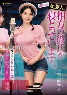 FSDSS-892 Actually, this female comedian is sleeping with her partner’s boyfriend. A who makes a man into a de M every time he is struck during a comic Nene Yoshitaka with panties and photos