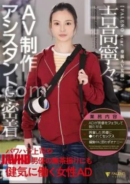 FSDSS-974 Close Contact With AV Production Assistant A Woman AD Who Works Well Even In The Reckless Behavior Of Her Power Harassment Boss And Sexual Harassment Actor Nene Yoshitaka With Panties And Photo