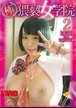 FSTB-005 Polar Obscene Girls’ College 2 Akabane Big Breasts / Less Than 150 Cm