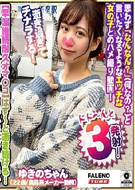 FTHT-230 Runaway Brain! Adrenaline flows back in the brain with a forward bend and back! An unprecedented infinite loop that drowns in pleasure! Piston Deep Throating that sticks to the back of the throat many times! – Drip a lot of drool and have teary eyes! – “I want to suck more punch line” – pierce her cheek from the side! – Spread the with both hands and beg for raw chin …