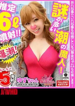 FTHT-280 Tide Majin! Estimated 6 liter injection! No matter what you do with and fingering with Ji Po with self, it will blow out! Explosive Explosion Gal! Do you want to? I’m going to be squid! – I’m going to be squid! Itte “Do more!” Slap! Strangling! Man fart! Covered with juice! …