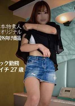 Fc2ppv FC2PPV-4493606 Non-amateur A 27-year-old divorced snack worker, introduced by her favorite snack mom, gives a blow job to the girl at the shop and her face is so erotic – lots of rich creampie No / amateur Snack work Batsuichi 27 years old Introducing a snack mom who goes to the store, Ko and Gonzo face too erotic Plenty of rich vaginal shot