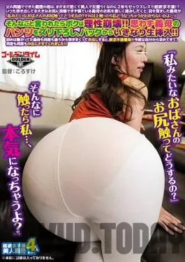 GDHH-200 Studio Golden Time – Why Are You Touching My Ass? I’m Such An Old Lady! If You Keep Touching Me Like That, I Might Take You Seriously… When My Dad Got Remarried, My New Mother-In-Law Turned Out To Be A Very Young, Hot…