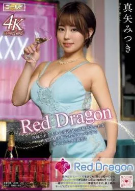 GDRD-008 Red Dragon Mitsuki Maya
