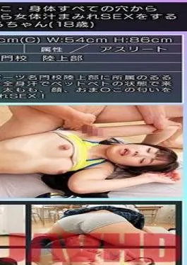 GEKI-052 Studio Super rare amateur – Side, thigh, hair, mouth, chest, buttocks, anal, oma ○ this, a lot of sweat and body fluids are released from all holes in the body and licked to go to a sports prestigious school that is covered with female body juice SEX A beautiful girl on the way home from club activities Ruru-chan (18 years old)