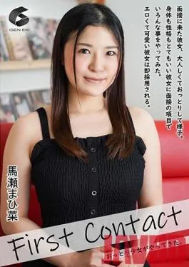 GENM-050 Studio Geneki – First Contact – A Quiet Girl Arrives – Mahina Umase
